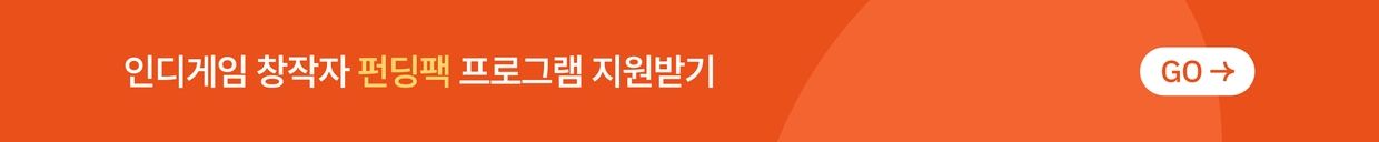 펀딩팩 소개