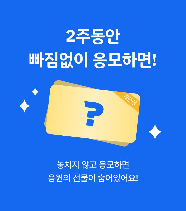 이벤트 페이지 이미지 - 1754018151108-2817