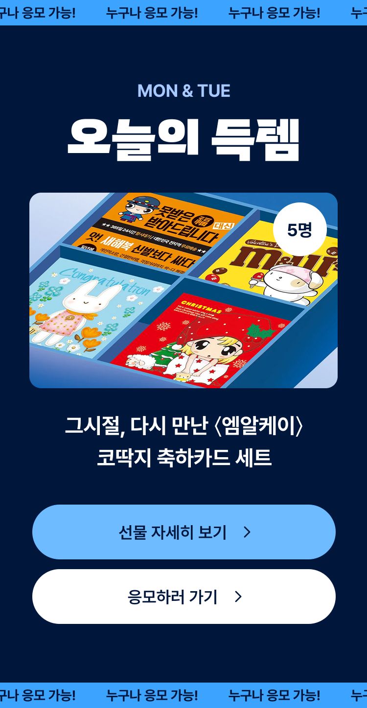 이벤트 페이지 이미지 - 1754018181388-2249