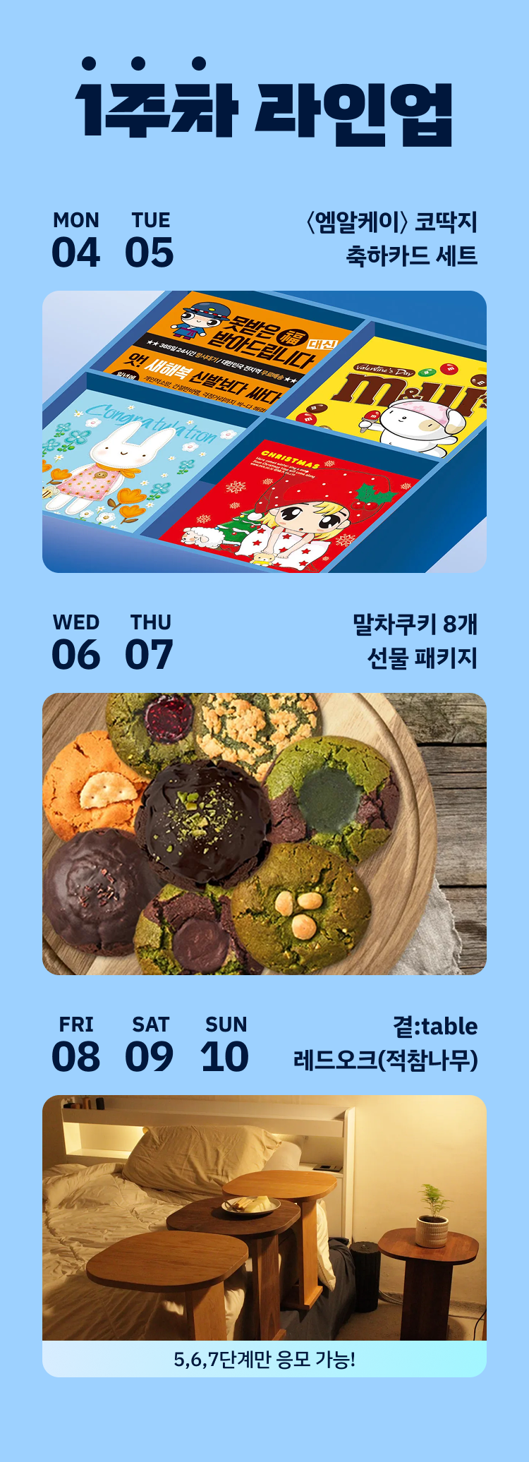 이벤트 페이지 이미지 - 1754018170739-8861