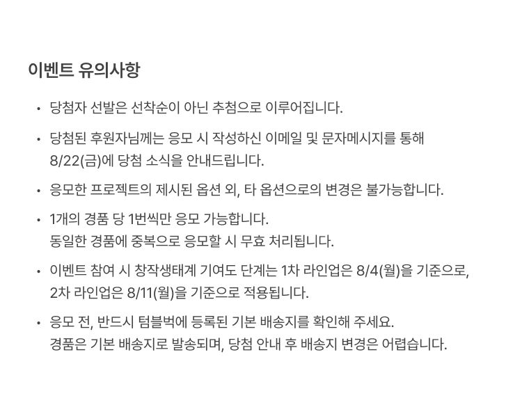 이벤트 페이지 이미지 - 1754018199117-5003