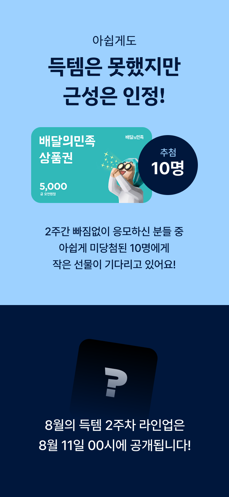 이벤트 페이지 이미지 - 1754018189563-9690