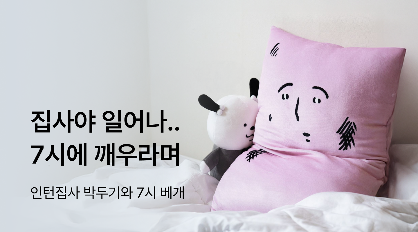  프로젝트 안내 이미지 입니다.