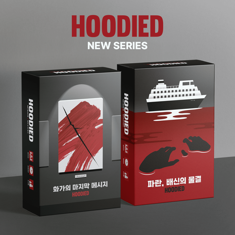 Hoodied | 텀블벅 - 크리에이터를 위한 크라우드펀딩 Hoodied