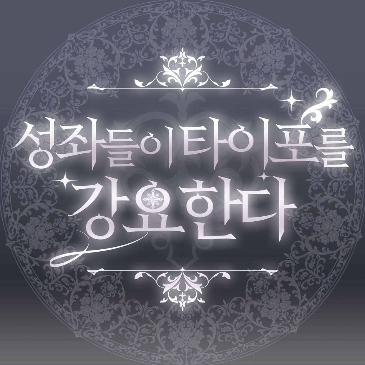 프로젝트 커버 이미지