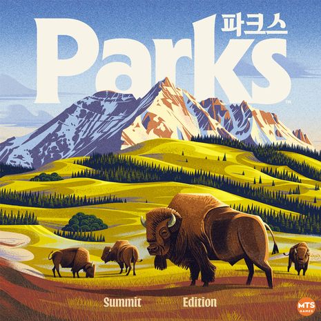 걸어서 대자연 속으로 <파크스> 서밋에디션