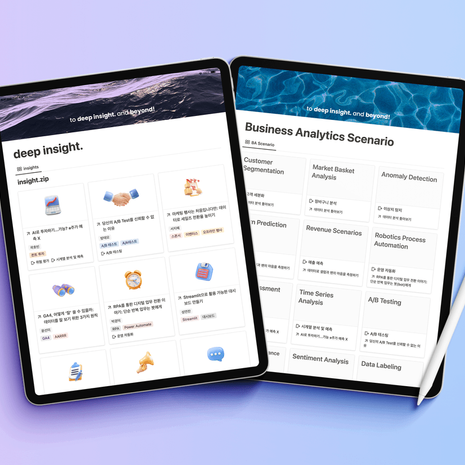 현직자들의 실무 데이터 활용법, deep insight. | 텀블벅 - 크리에이터를 위한 크라우드펀딩