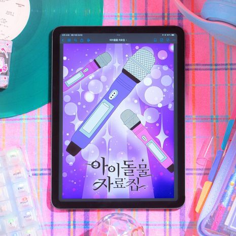 내 주인공 데뷔시키기! <아이돌물 자료집>