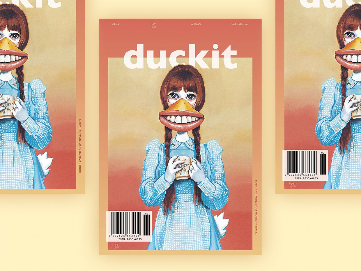 오리보고 세계보고 - 교양 무크지 더킷(duckit) 2호 | 텀블벅 - 크리에이터를 위한 크라우드펀딩