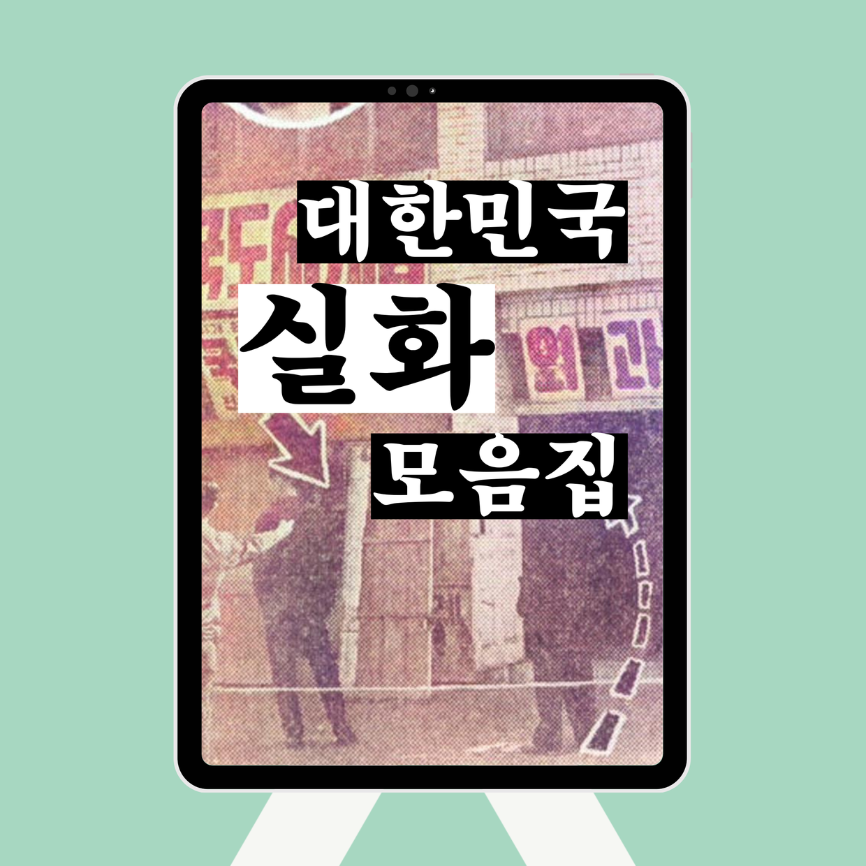 프로젝트 커버 이미지