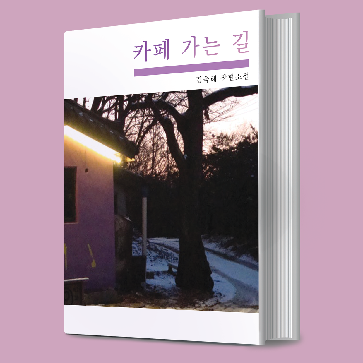 프로젝트 커버 이미지