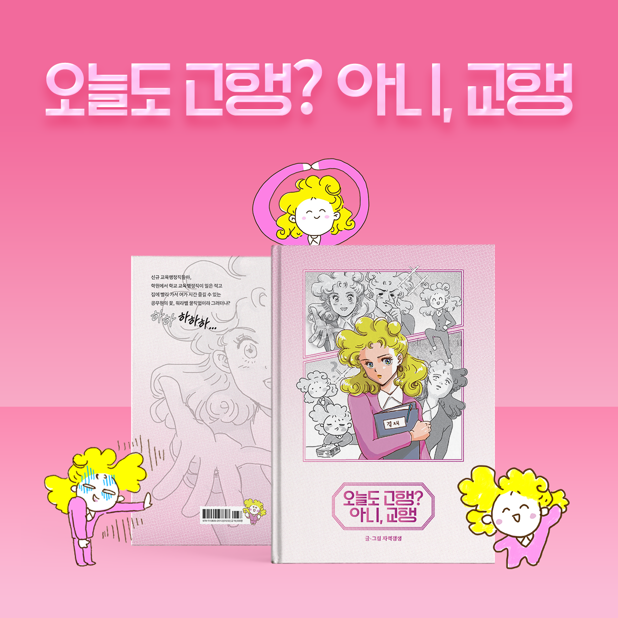 그림 에세이 | 텀블벅 - 크리에이터를 위한 크라우드펀딩