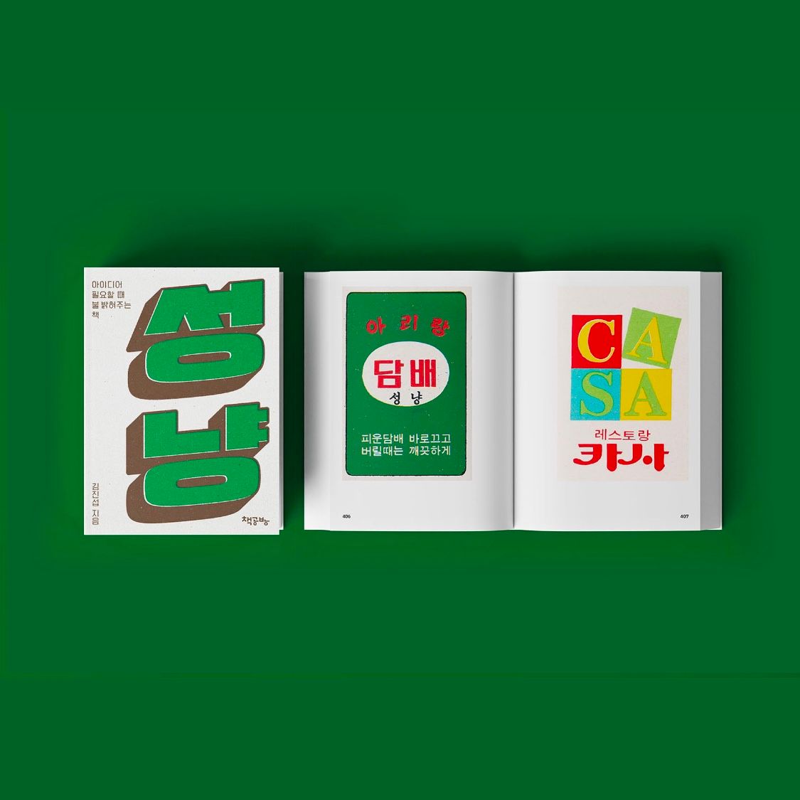 프로젝트 커버 이미지