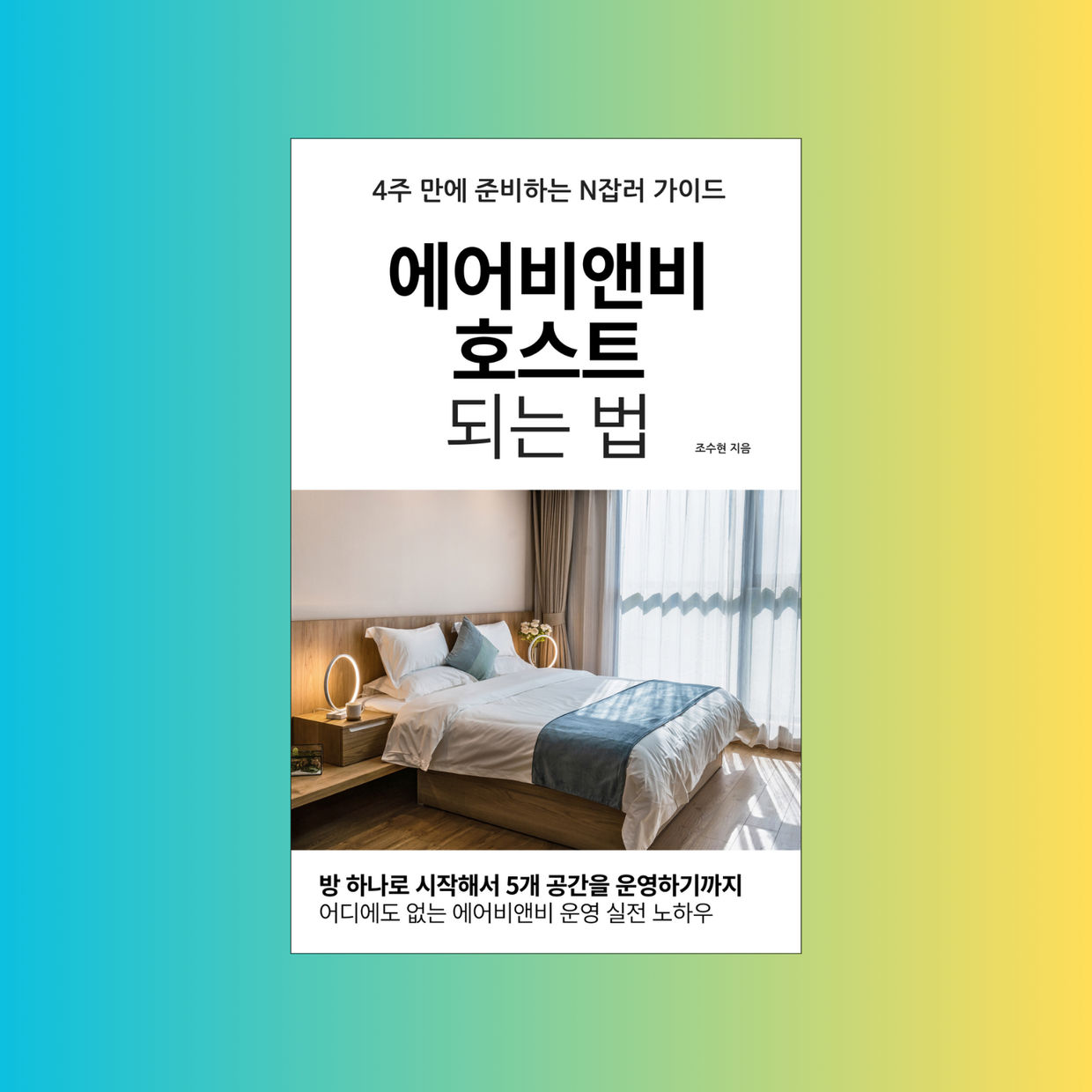 프로젝트 커버 이미지