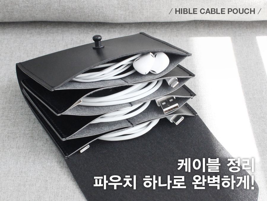 쉽고 완벽한 케이블 정리! [HIBLE 파우치] | 텀블벅 - 크리에이터를 위한 크라우드펀딩