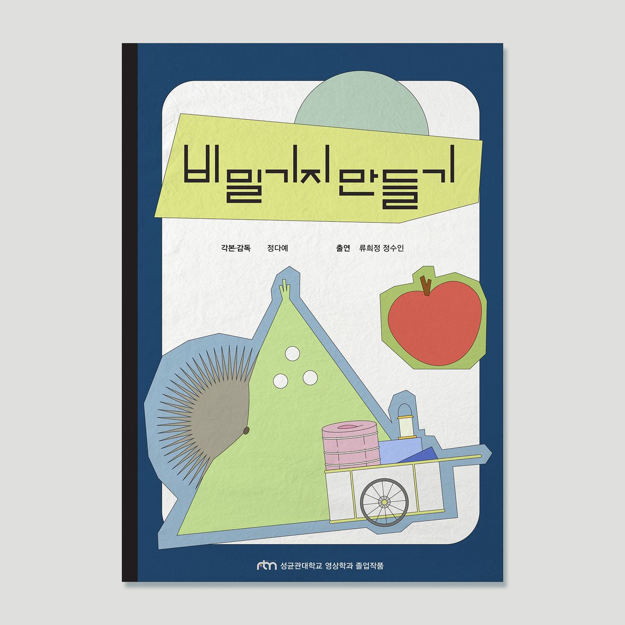 프로젝트 커버 이미지