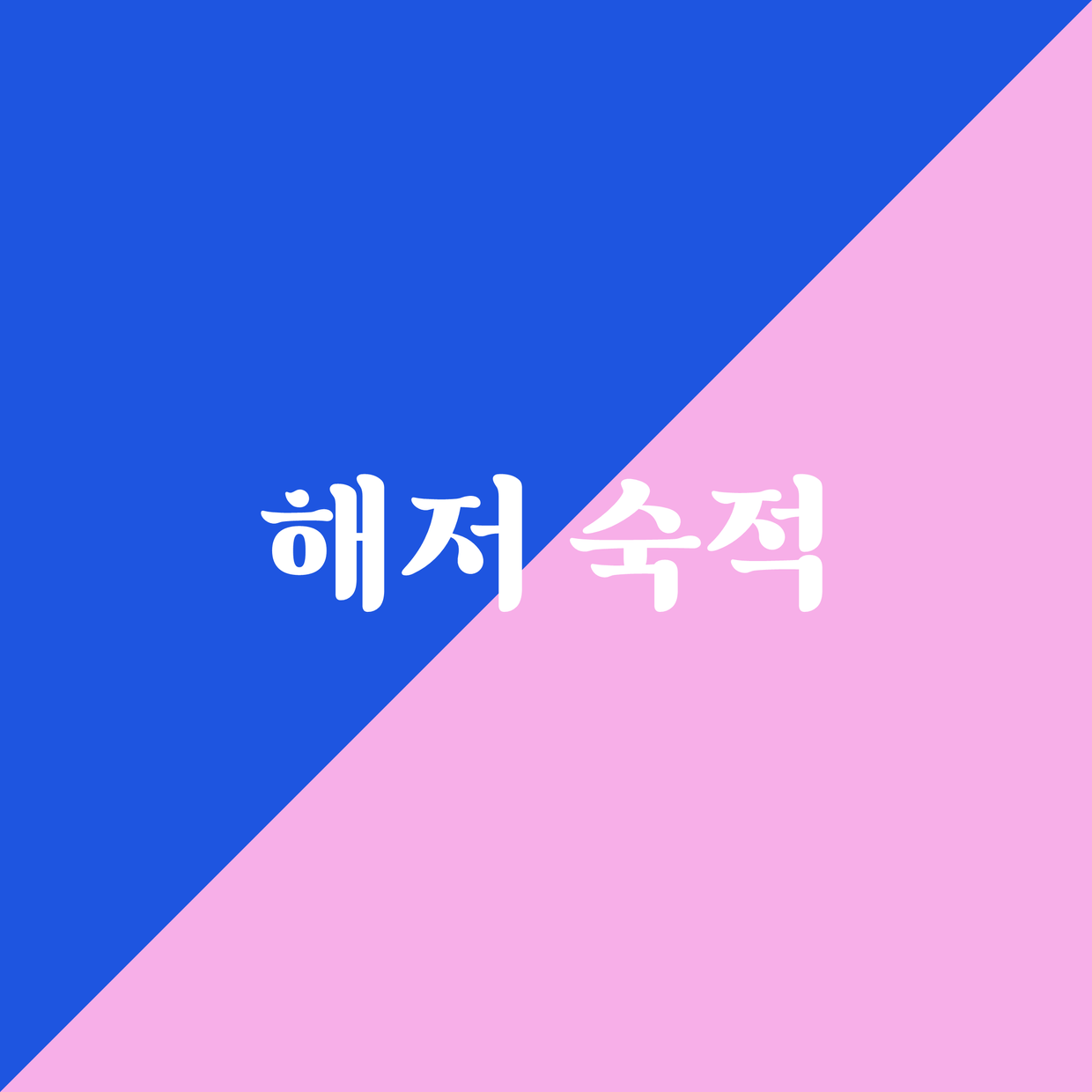 프로젝트 커버 이미지