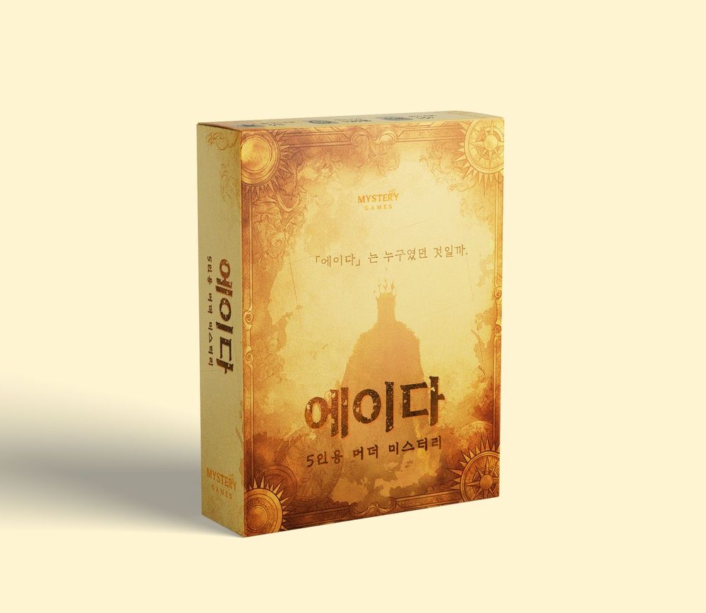 인터렉션 머더미스터리