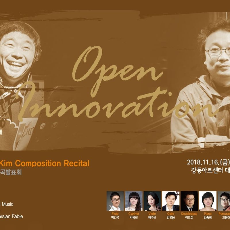 Open Innovation 김영식 작곡발표회