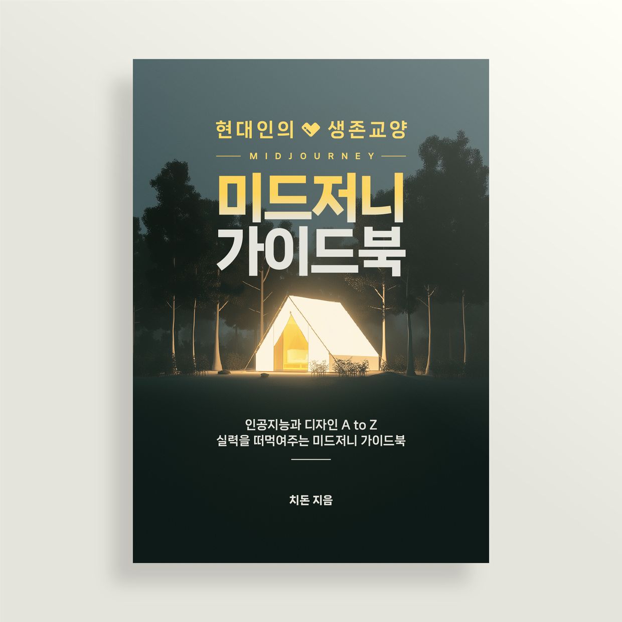 프로젝트 커버 이미지