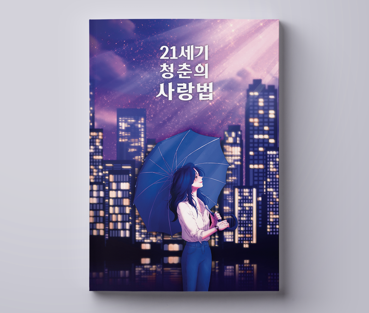 프로젝트 커버 이미지
