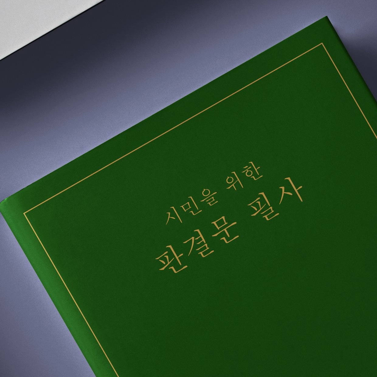 프로젝트 커버 이미지