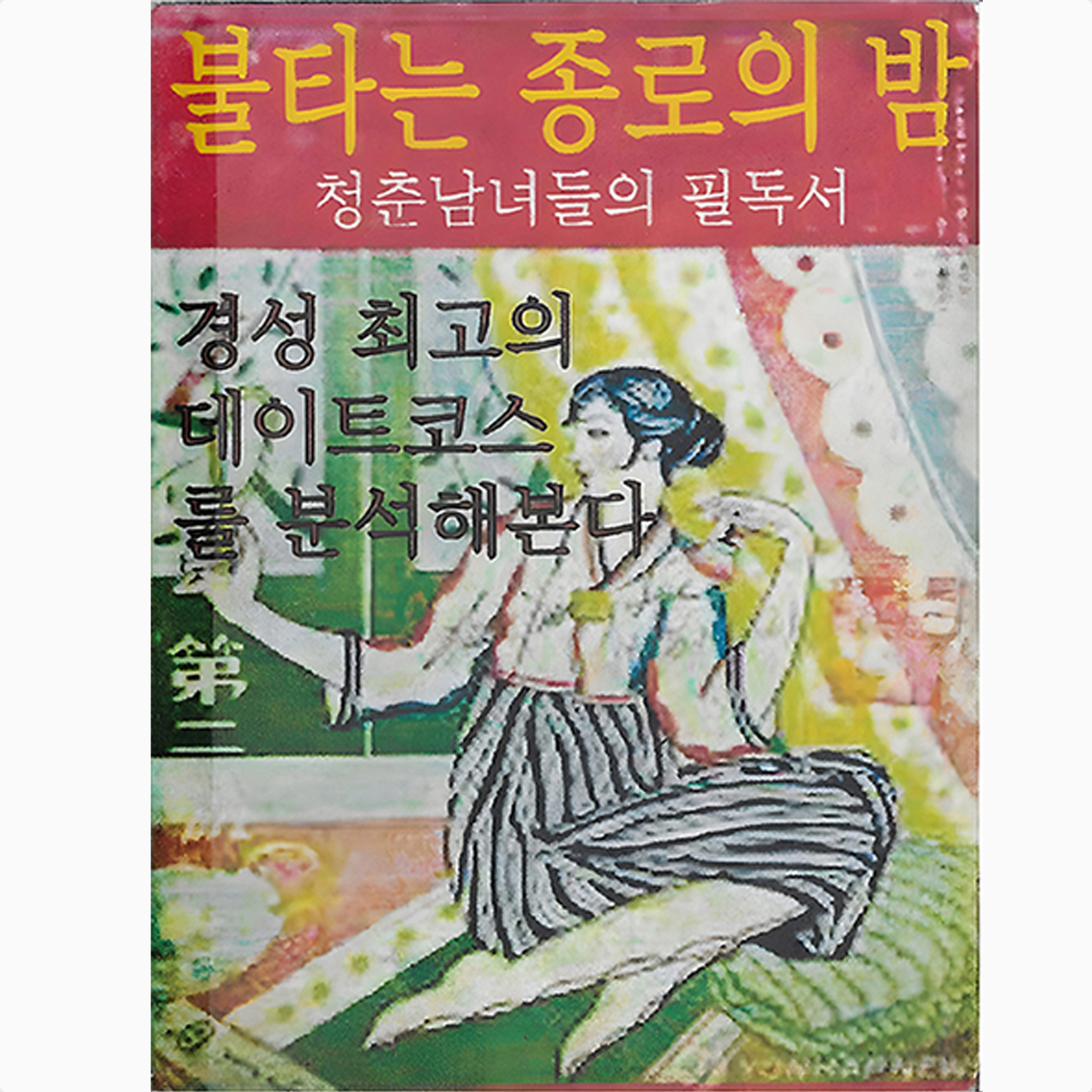 프로젝트 커버 이미지