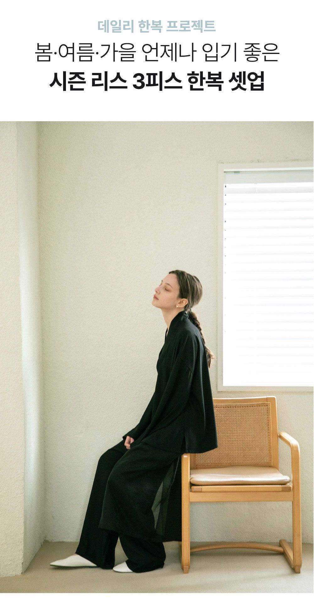 한복의 멋을 현대적 감각으로, 3피스 한복 | 텀블벅 - 크리에이터를 위한 크라우드펀딩 한복의 멋을 현대적 감각으로, 3피스 한복