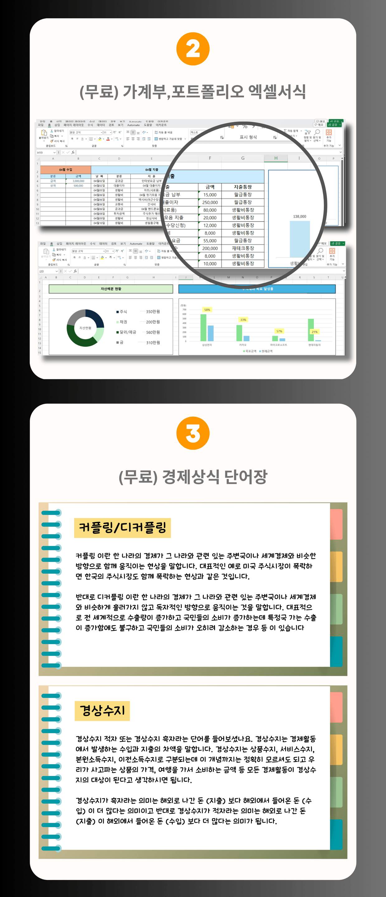 돈을 더 똑똑하게 다루는 방법 : 재테크의 정석 | 텀블벅 - 크리에이터를 위한 크라우드펀딩