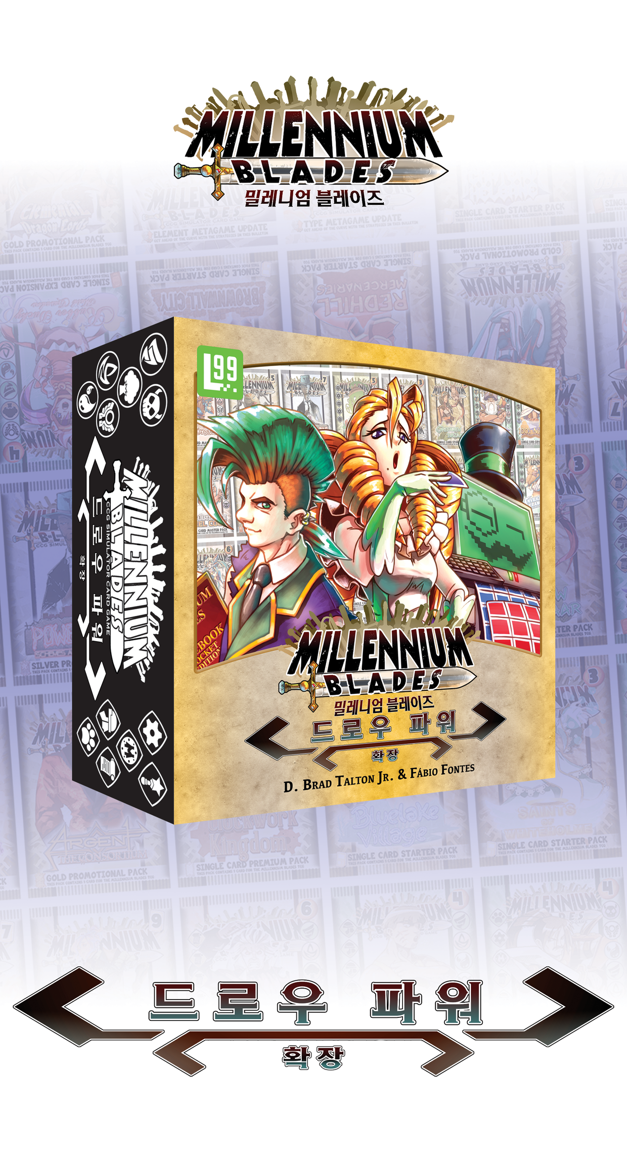 보드게임 딜라이트 밀레니엄 블레이즈 마지막 확장 텀블벅 펀딩