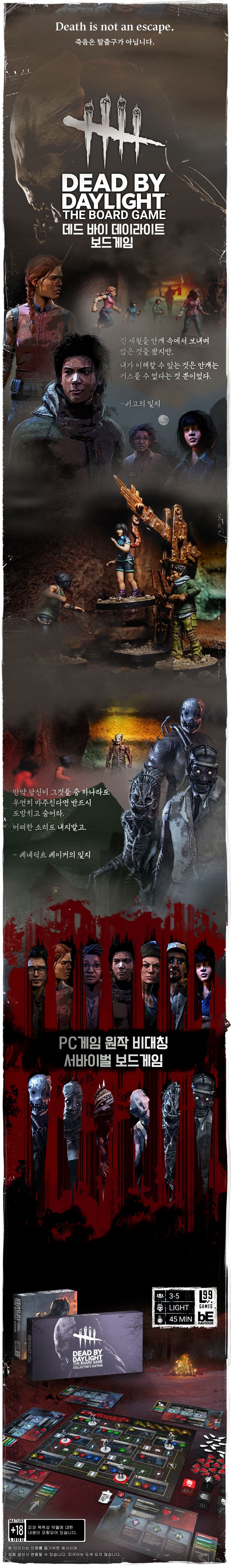 데블다이스 보드게임 쇼핑몰