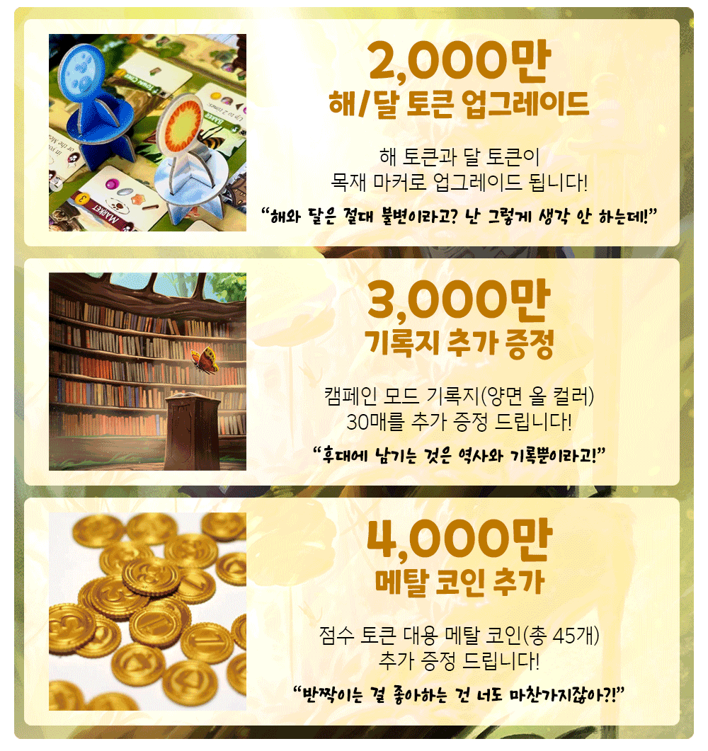 딜라이트] 재미있고 아름다운 보드게임 에버델 듀오 텀블벅 선주문 시작 - 보드라이프 게시글