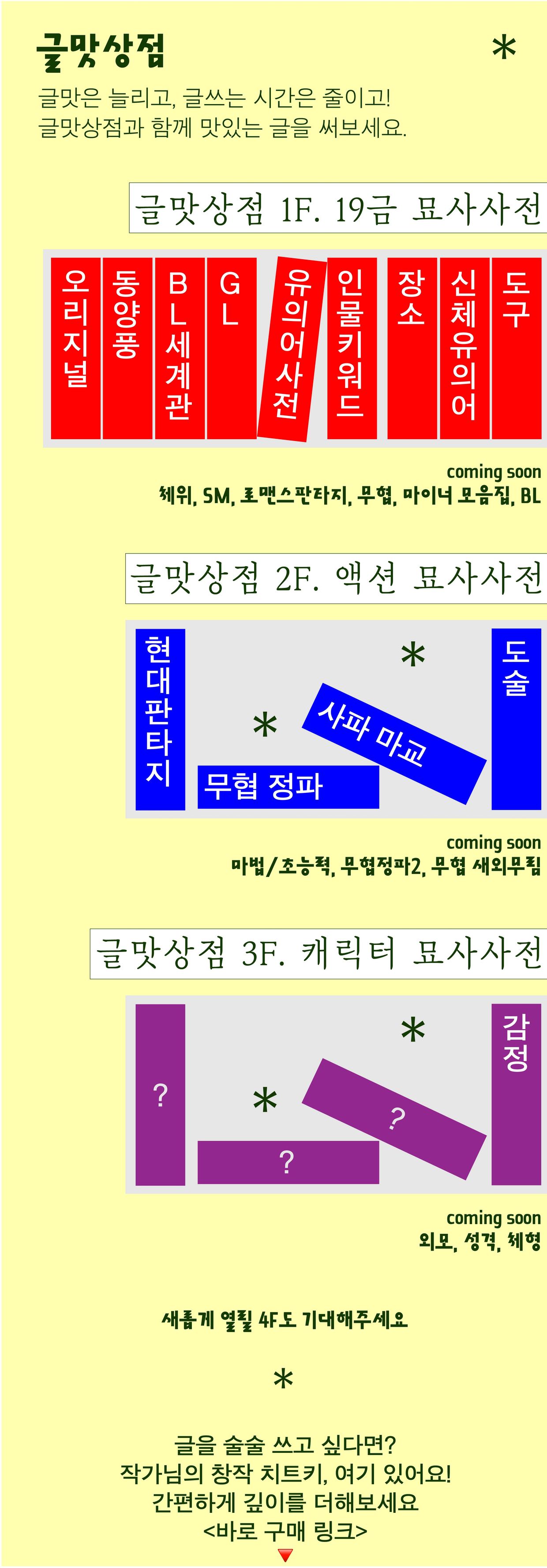 액션 묘사 종결! 무협부터 판타지까지 | 텀블벅 - 크리에이터를 위한 크라우드펀딩
