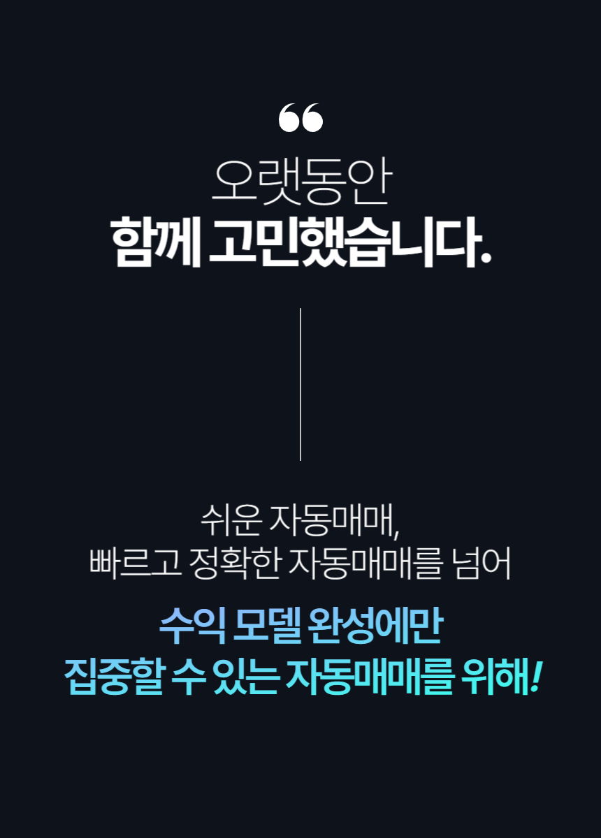 차세대 주식매매 앱 <번개트레이더 프로> | 텀블벅 - 크리에이터를 위한 크라우드펀딩