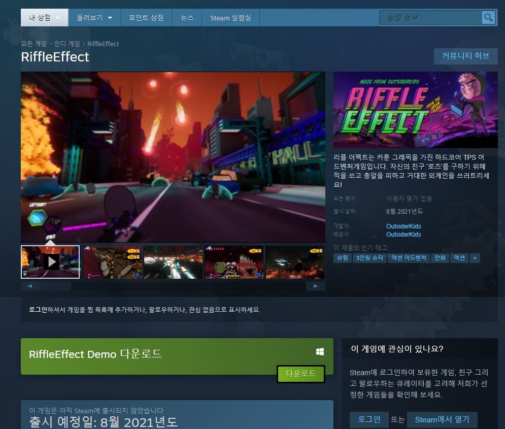 뷰전환 스타일리쉬 카툰 액션게임 <리플 이펙트> | 텀블벅 - 크리에이터를 위한 크라우드펀딩