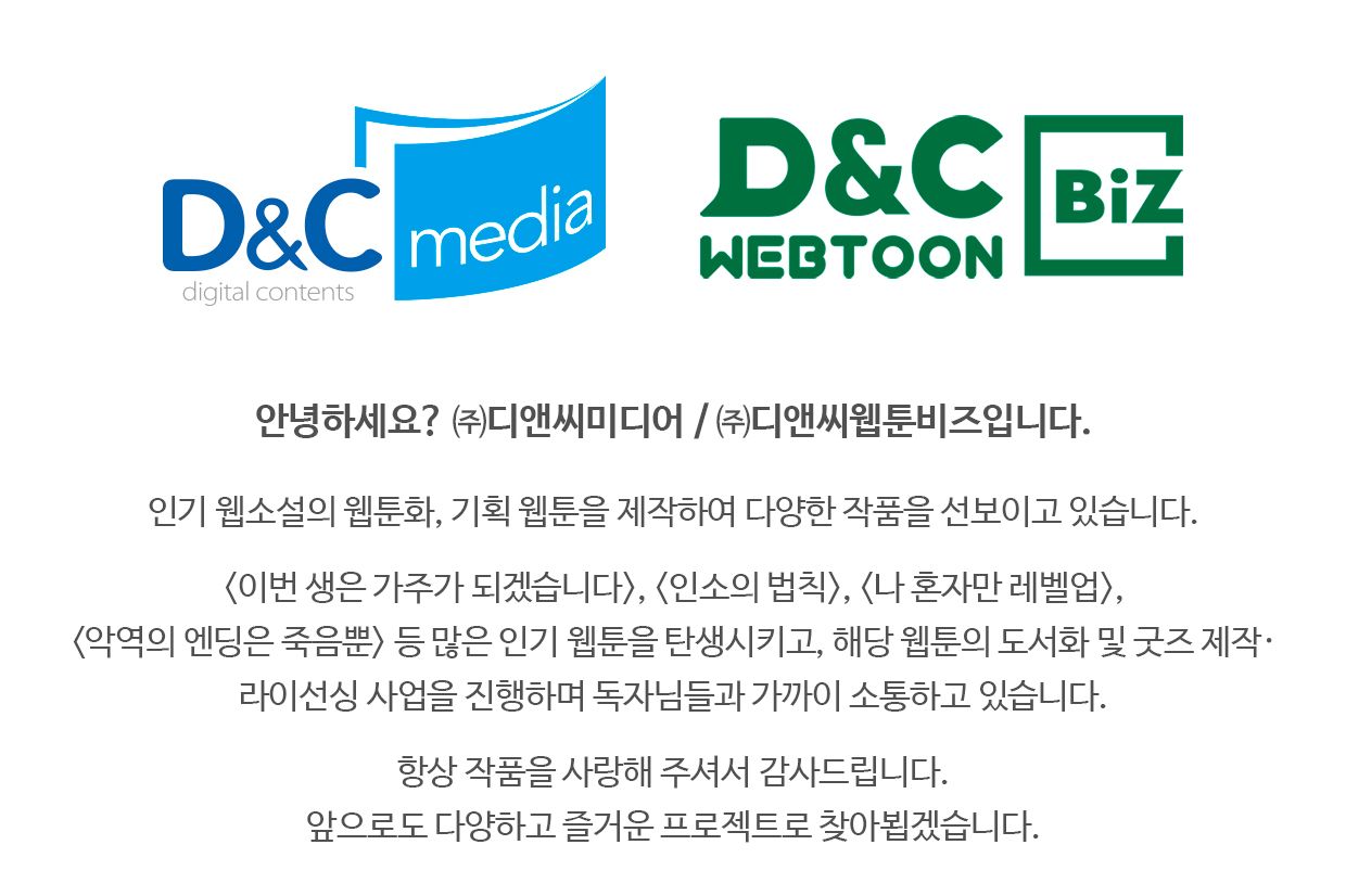 웹툰 <이번 생은 가주가 되겠습니다> 주얼리 프로젝트 | 텀블벅 - 크리에이터를 위한 크라우드펀딩