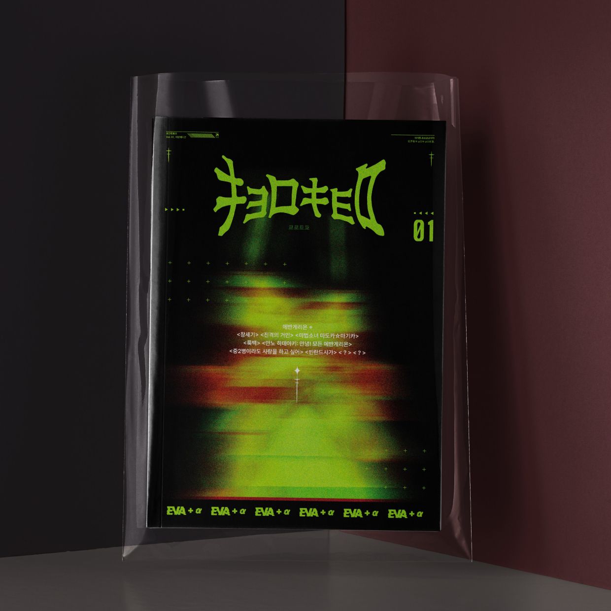 애니메이션 매거진 <쿄로쿄로> 창간호 | 텀블벅 - 크리에이터를 위한 크라우드펀딩