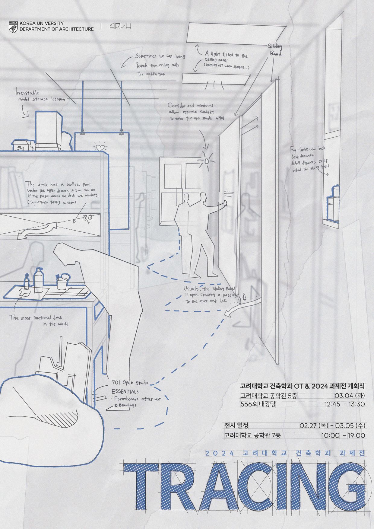 2024 고려대학교 건축학과 과제전 | 텀블벅 - 크리에이터를 위한 크라우드펀딩