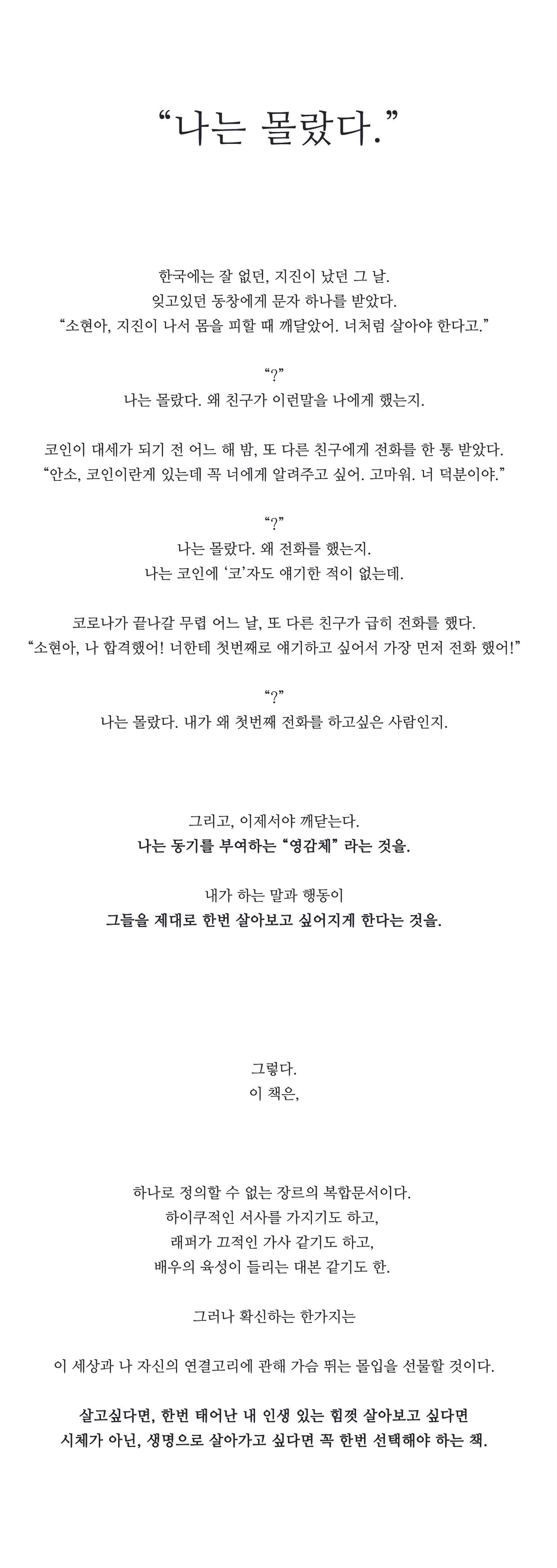 안쏘쥬, 폴리매스의 언어들 [Birth of Sense] | 텀블벅 - 크리에이터를 위한 크라우드펀딩