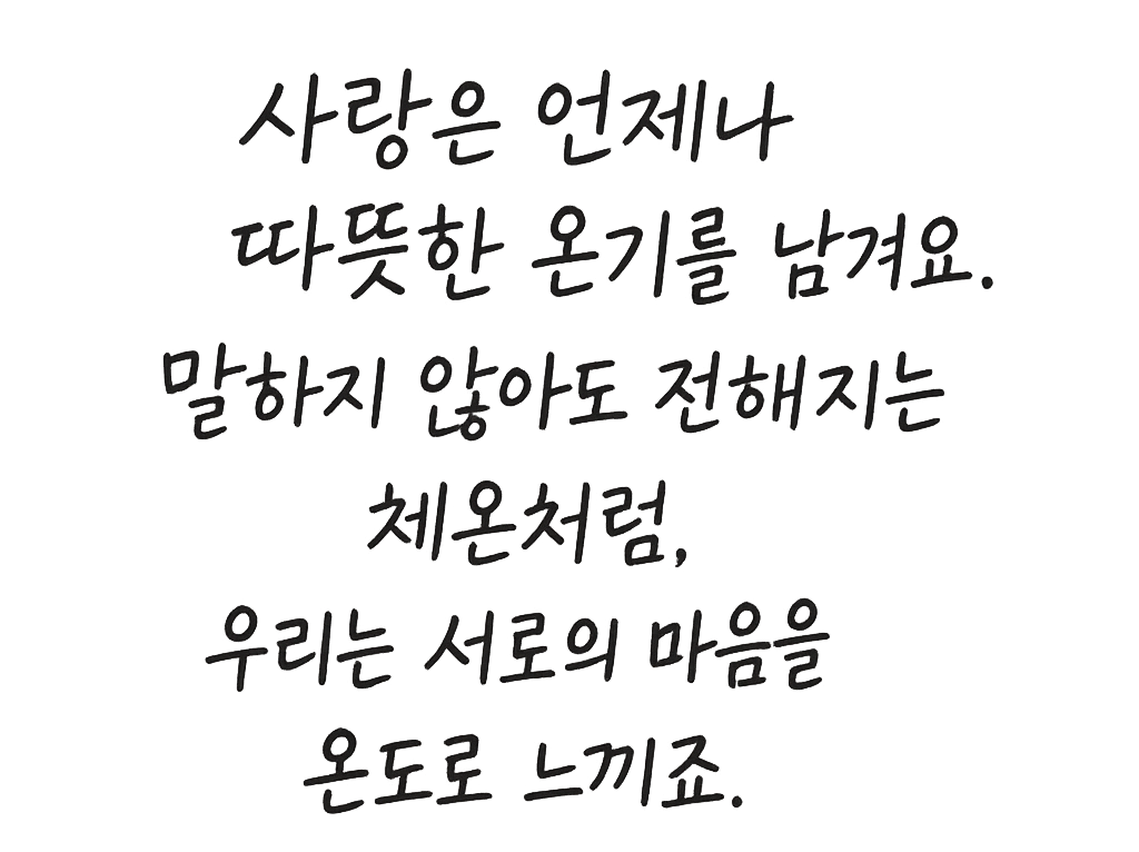 우리 사이 온도는? <연애의 온도> 오라클 | 텀블벅 - 크리에이터를 위한 크라우드펀딩 우리 사이 온도는? <연애의 온도> 오라클