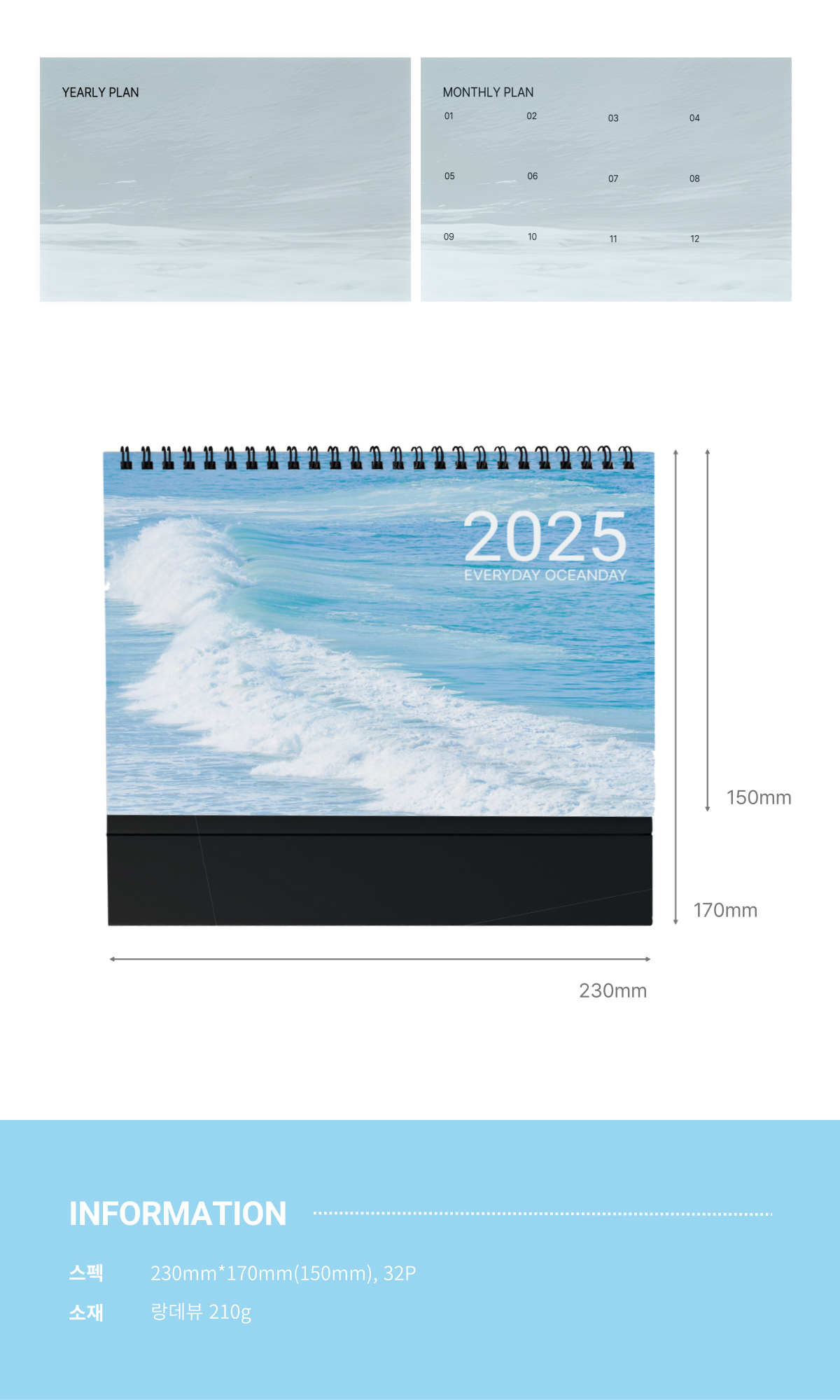 [탁상달력] 바다 캘린더 엽서 2025 윤슬 파도 상세 이미지 8