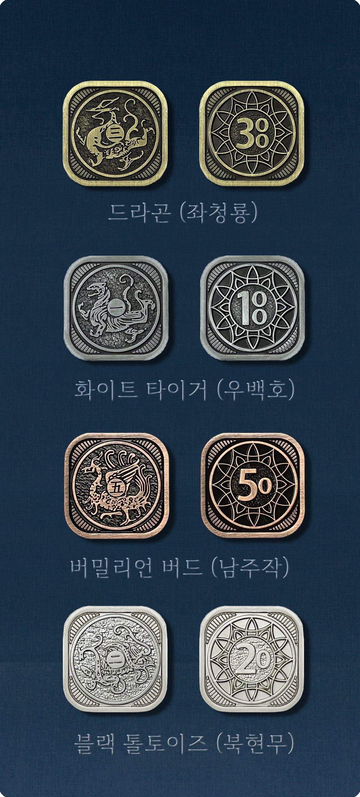 우리민트 포 가디언스 메탈 코인 | 텀블벅 - 크리에이터를 위한 크라우드펀딩