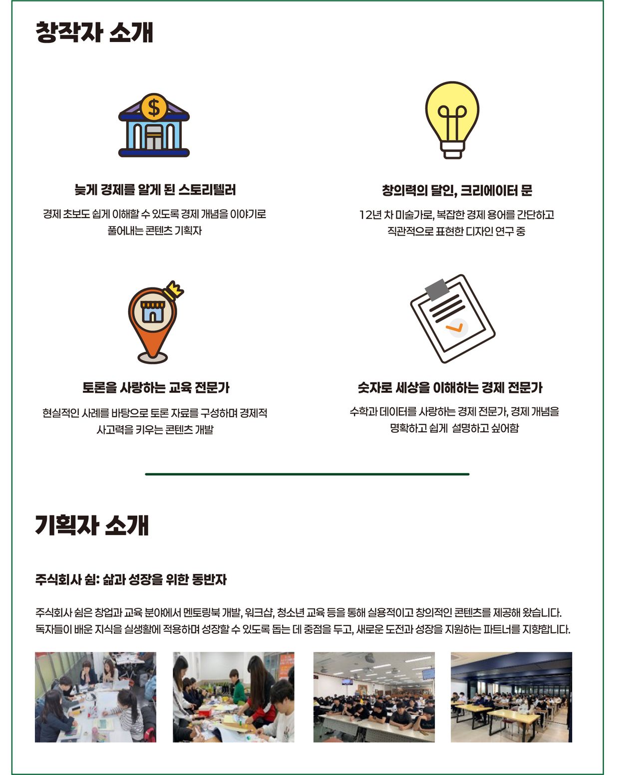 청소년을 위한 필수 경제카드 72! | 텀블벅 - 크리에이터를 위한 크라우드펀딩