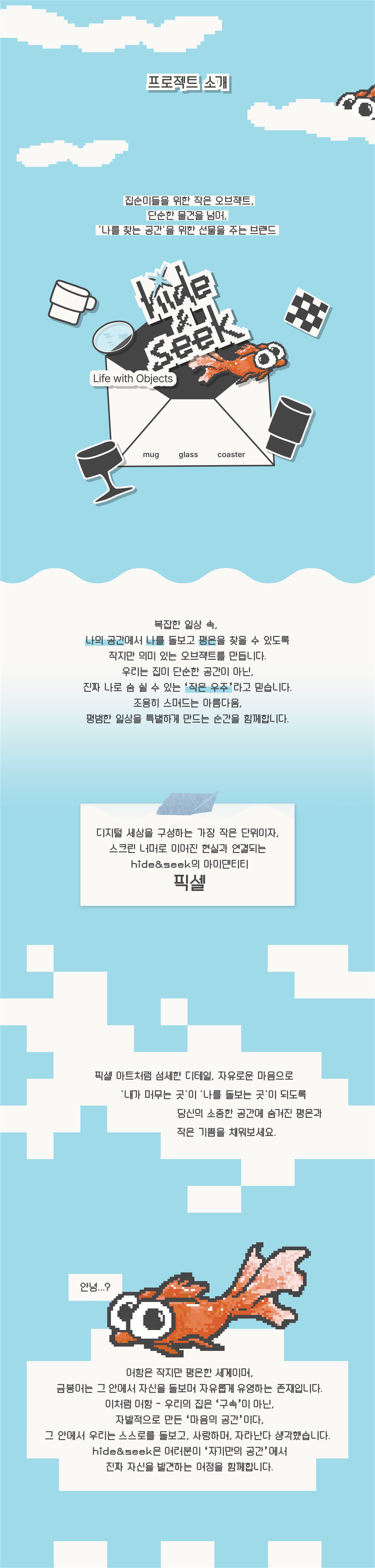 당신만의 평온을 찾는 작은 오브젝트 | 텀블벅 - 크리에이터를 위한 크라우드펀딩