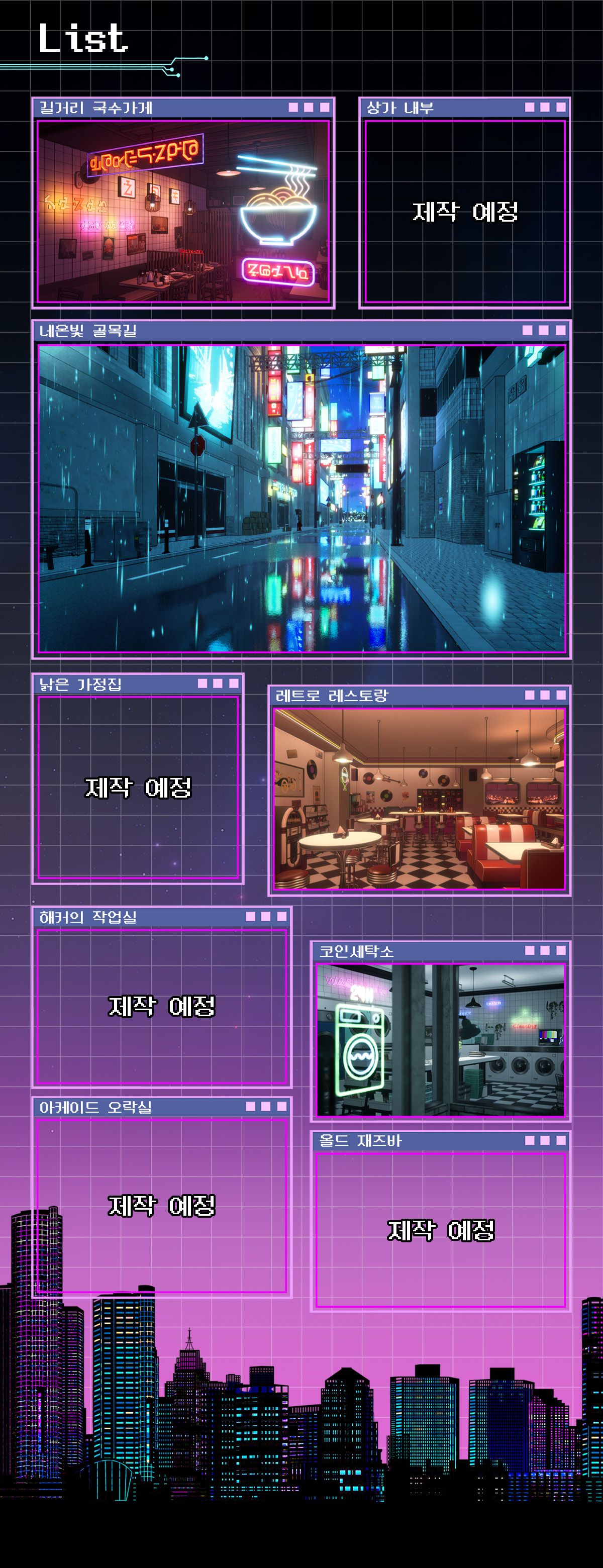 스냅툰+스케치업] 네온&레트로 배경 세트 | 텀블벅 - 크리에이터를 위한 크라우드펀딩