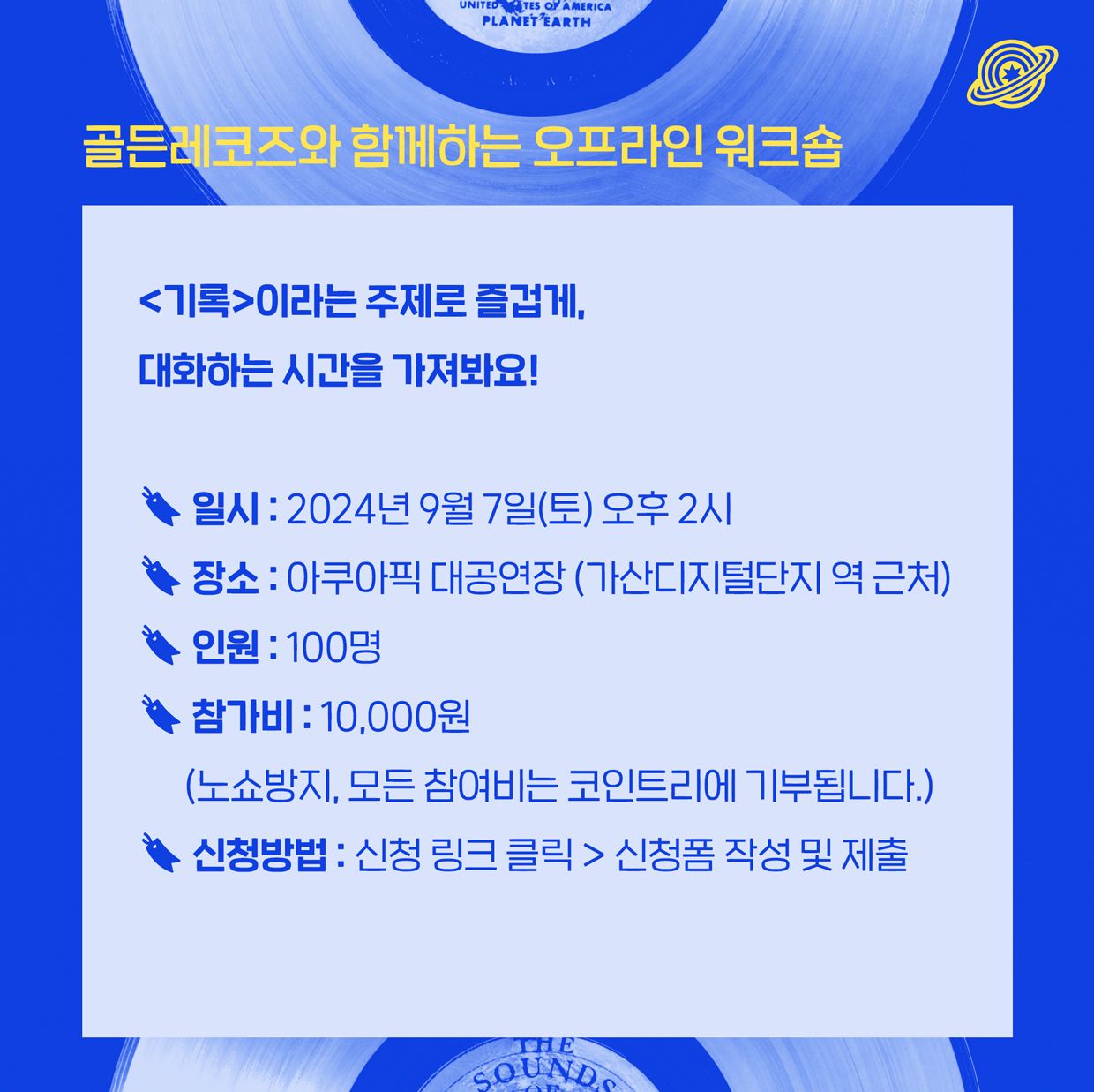 아름다운 섬 독도를 담은 <골든레코즈> 3개월 다이어리 | 텀블벅 - 크리에이터를 위한 크라우드펀딩