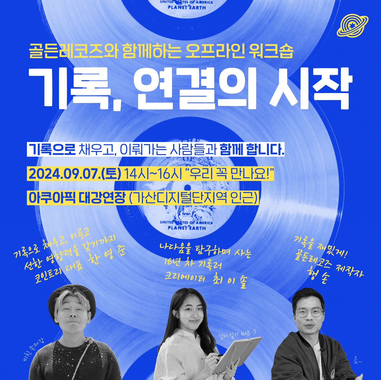 아름다운 섬 독도를 담은 <골든레코즈> 3개월 다이어리 | 텀블벅 - 크리에이터를 위한 크라우드펀딩