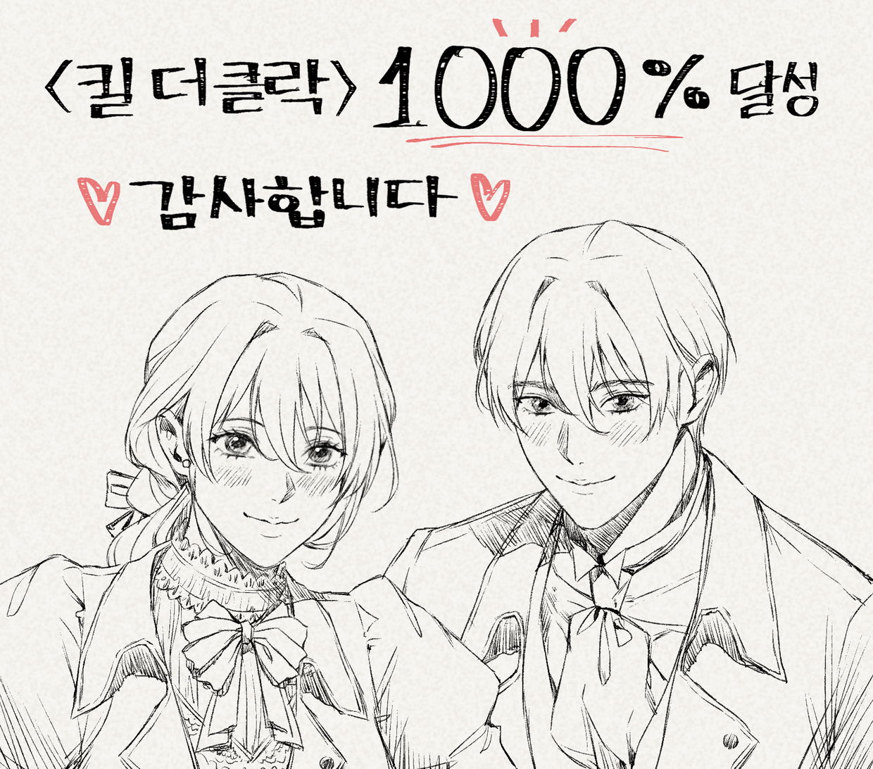 반복되는 살인사건, 달라지는 범인 < 킬 더 클락> | 텀블벅 - 크리에이터를 위한 크라우드펀딩