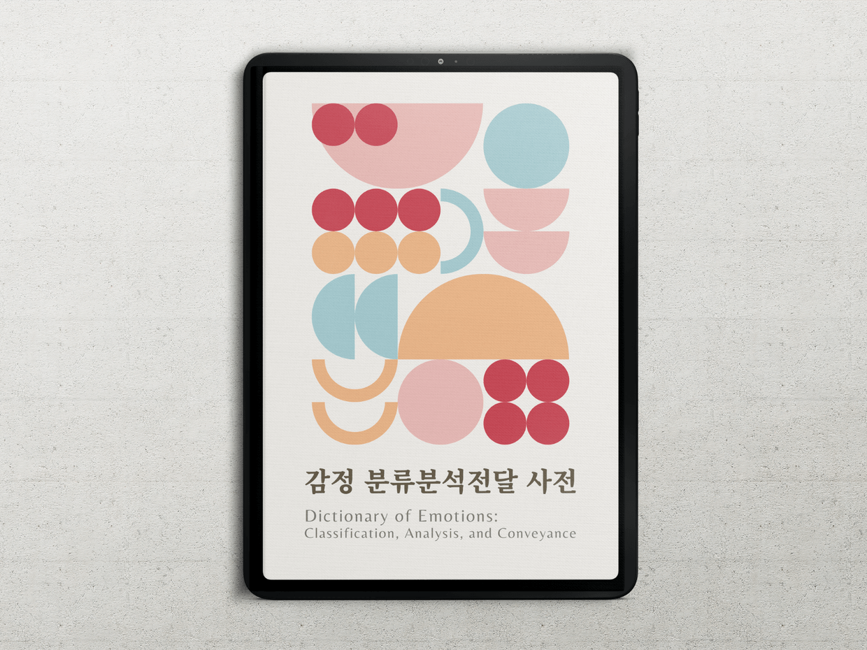 상징-비유-이미지를 통한 <발상 전환과 창작 영감 자료집> | 텀블벅 - 크리에이터를 위한 크라우드펀딩