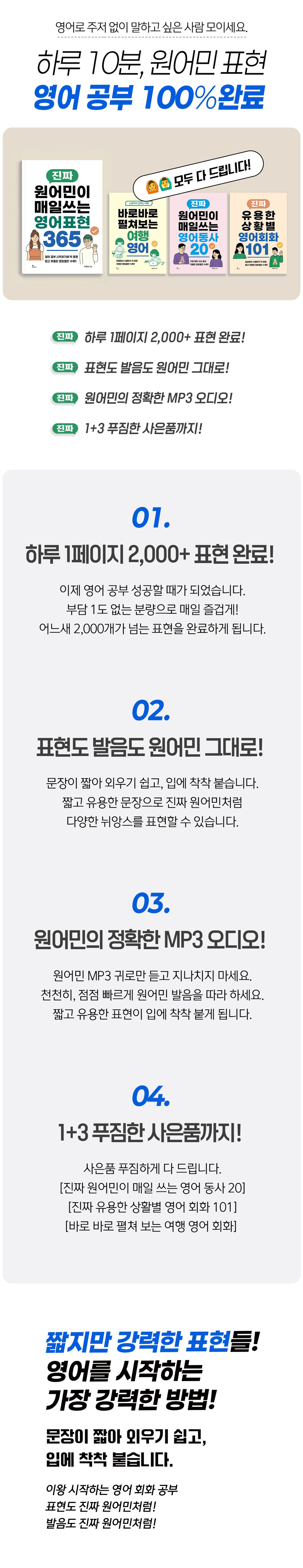 영어 공부의 기술》원어민도 놀란 4개국어 능력자의 영어 | 텀블벅 - 크리에이터를 위한 크라우드펀딩
